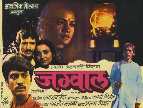 jagwal poster