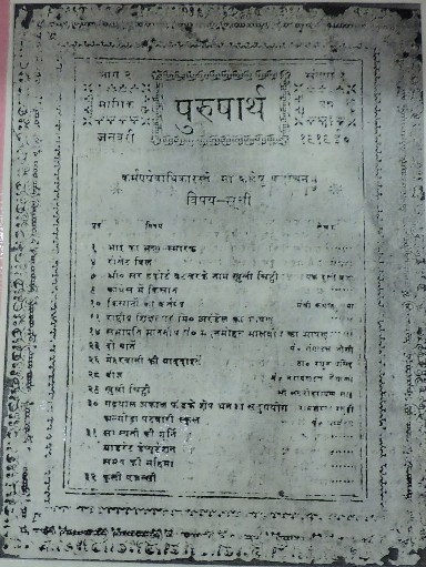 purusharth