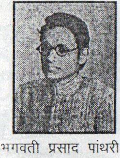 Bhagwati Prasad Panthari