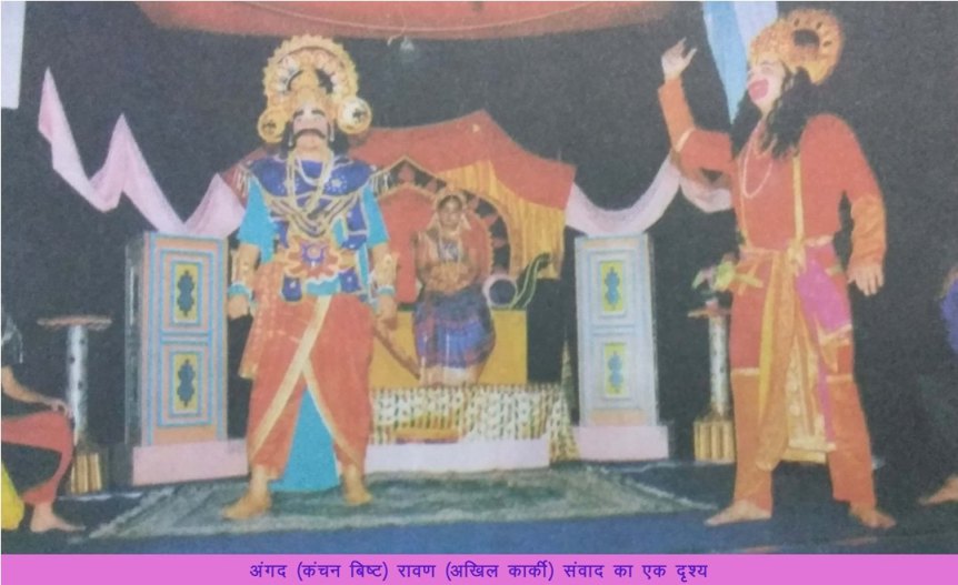 Ramlila
