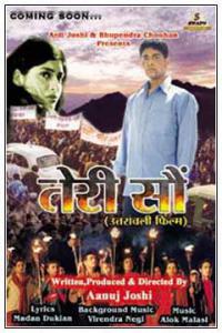 teri saun poster