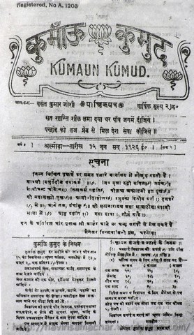 kumaunkumud