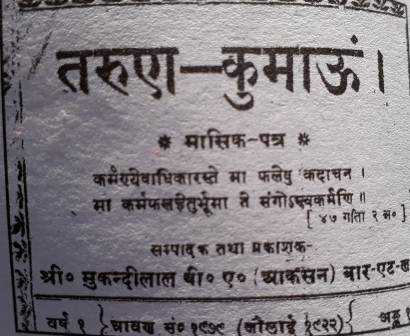 tarunkumaon